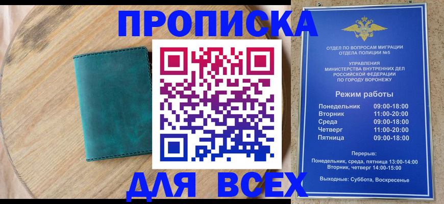 временная регистрация 2025 в Алексине